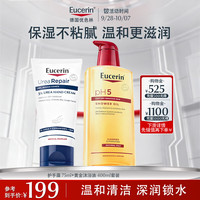 优色林 护手霜75ml+沐浴油400ml防干裂干燥润肤洗护组合装礼物中秋礼品