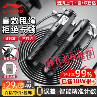 宅家燃脂：李宁 跳绳成人计数减肥竞速运动钢丝儿童小比赛中考跳绳考试 儿童成人通用