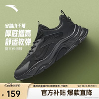 安踏 小千禧丨休闲鞋男鞋夏季网面透气厚底增高通勤老爹鞋跑步运动鞋男