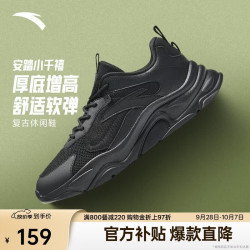 安踏 小千禧丨休闲鞋男鞋夏季网面透气厚底增高通勤老爹鞋跑步运动鞋男