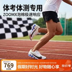 耐克 男子跑步鞋STREAKFLY 2新款体考体测运动鞋IO8268-100白42