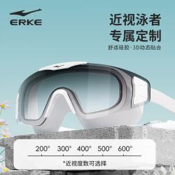鸿星尔克 泳镜男女通用成人高清防水防雾潜水护目镜大框游泳眼镜