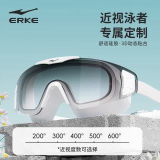 海边度假：鸿星尔克 泳镜男女通用成人高清防水防雾潜水护目镜大框游泳眼镜