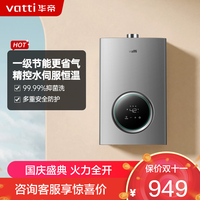 华帝 热水器JSQ23-i12103-12