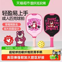 移动端、88VIP：YOTTOY 碳纤维 匹克球拍
