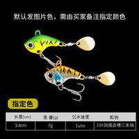 移动端：远投亮片vib路亚饵小旋风旋转vib路亚假饵淡海水海钓套装水面