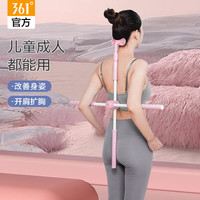 361° 十字架驼背形体棍瑜伽开肩美背身姿站姿训练体型儿童成人