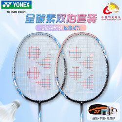 尤尼克斯 ARCSABER弓剑 5I-2CR 羽毛球拍 粉蓝 对拍