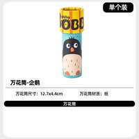 亲子时光：波比超人 儿童万花筒益智玩具幼儿园科学实验手摇铃男童女孩便携望远镜怀旧