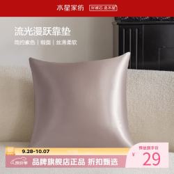 水星家纺 抱枕客厅沙发时尚简约素色靠垫 居家百搭靠垫丝滑柔软午睡小枕芯 流光漫跃靠垫