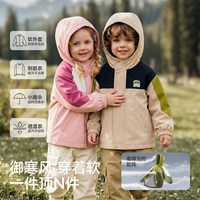 欧孕 男女儿童冲锋外套宝宝三合一秋季户外服2026新款防风软壳衣