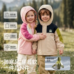 欧孕 男女儿童冲锋外套宝宝三合一秋季户外服2026新款防风软壳衣