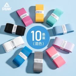匹克 羽毛球手胶减震防滑吸汗球拍手胶超软羽毛球亲肤（10条装）