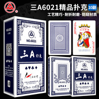 三A 扑克正品整箱散装便宜批发 斗地主棋牌室纸牌 蓝芯纸牌6021十副