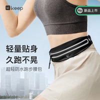 户外徒步：Keep 超轻裸感双重防水跑步腰包 经典黑