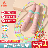 宅家燃脂：匹克 竹节跳绳儿童3-6岁幼儿园专用小学生考试6-12岁初学训练不打结