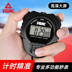 匹克 秒表体育专用计时器比赛学生跑步精确读秒训练定时一个7 .6*6.4cm