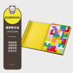 波比超人 俄罗斯方块早教益智力玩具男孩女孩3到6岁拼图积木儿童拼板装巧板