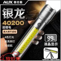奥克斯 银龙强光手电筒变焦超亮侧灯户外家用夜钓鱼远射超长续航便携知了