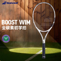 百保力 百宝力（Babolat）百宝力网球拍全碳素成人单人男女初学进阶网球拍 BOOST  WIM