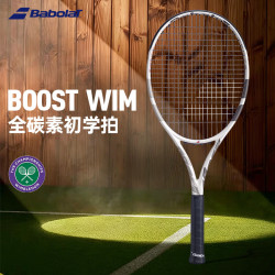 百保力 网球拍全碳素成人单人男女初学进阶网球拍 BOOST  WIM