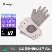 宅家燃脂：Keep 男子健身手套 粉色 M 立体掌垫款