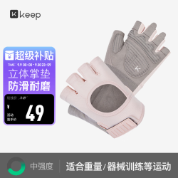 Keep 男子健身手套 粉色 M 立体掌垫款