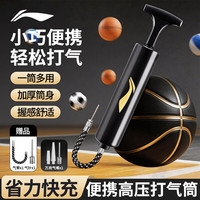 李宁 打气筒篮球足球排球气球气筒便携式球针迷你充气装备（含气针）