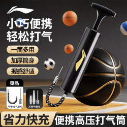 李宁 打气筒篮球足球排球气球气筒便携式球针迷你充气装备（含气针）