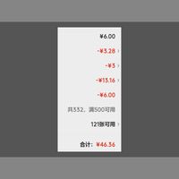 订单截图缩略图