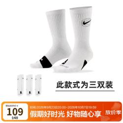 耐克 袜子男女同款 速干透气运动袜 中筒袜三双装DA2123-100白XL