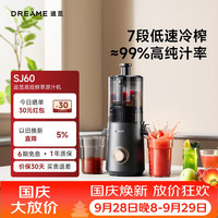 宅家食光：追觅 家用榨汁机 NFC原汁机SJ60 渣汁分离136mm特大口径 低速冷压 多功能冰淇淋机