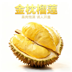 OLOEY 泰国金枕榴莲 A果  3.5-4.5斤 1个 保4房