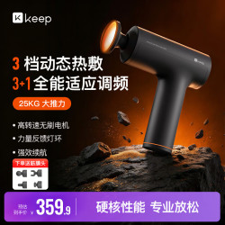 Keep 热敷筋膜枪新品按摩器G3专业版放松肩颈腰背肌肉大腿健身按摩仪-深灰色K-rox