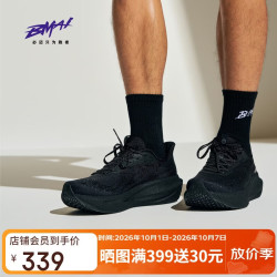 必迈 远征者6.0 轻弹缓震透气 男款玄夜黑42码 跑鞋