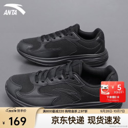 安踏 星云3丨男鞋轻质透气缓震跑步鞋软底舒适通勤黑色慢跑运动鞋男