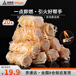 尚烤佳 Suncojia） 引火块 蜡木条 引火蜡 助燃剂 烧烤炭助燃用品 20根