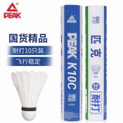 匹克 K10 羽毛球 YY51401 白色 77速 12只装
