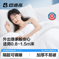 巴迪高 BADIGAO）一次性床单被罩枕套被套三件套旅行旅游必备酒店单人床上用品
