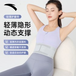 安踏 护腰带男女士轻薄久坐收腹束腰疼椎间盘突出专用运动健身支撑腰托