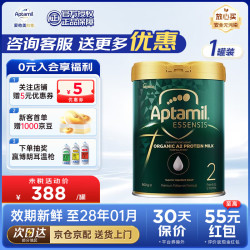 爱他美 奇迹绿罐 有机A2婴儿配方奶粉 奇迹绿罐2段 900g
