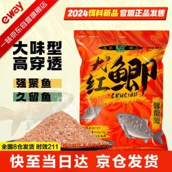一味 官旗化氏大红鲫饵料新品鱼饵大味型高穿透强诱鱼久钓饵大红鲫1包