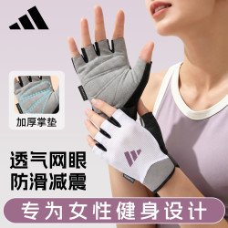 阿迪达斯 健身手套运动骑行手套女半指引体向上撸铁哑壶铃器械训练防滑登山