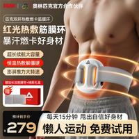 宅家燃脂：匹克 筋膜环枪甩脂机抖抖机懒人腰腹部肌燃脂减肥瘦肚子腰带神器全身震动按摩健身颈膜七夕情人节礼物男
