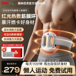 匹克 筋膜环枪甩脂机抖抖机懒人腰腹部肌燃脂减肥瘦肚子腰带神器全身震动按摩健身颈膜七夕情人节礼物男