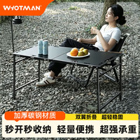 露营野餐：WhoTMAN 户外折叠桌IGT露营桌多功能战术桌便携折叠野餐装备
