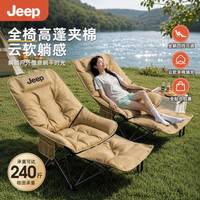 露营野餐：Jeep 户外折叠午休躺椅露营椅月亮椅沙滩便携可睡休闲办公室 搁脚卡其