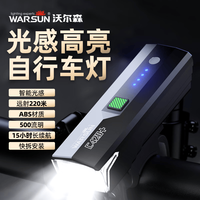 WARSUN 德规自行车灯