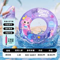 海边度假：匹克 儿童游泳圈装备男女童游泳训练腋下圈充气防漏加厚救生圈80#蓝