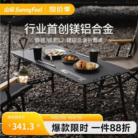 露营野餐：SUNNY FEEL 凌影L2战术桌镁铝合金户外折叠桌露营液压速开桌可升降轻量IGT桌